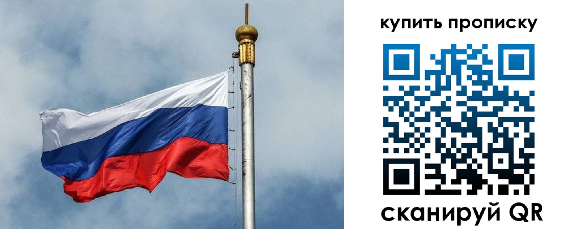 купить прописку в Барыше