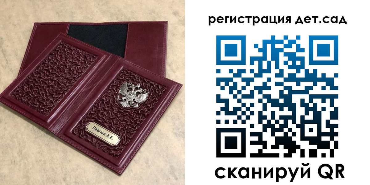 прописка в Барыше