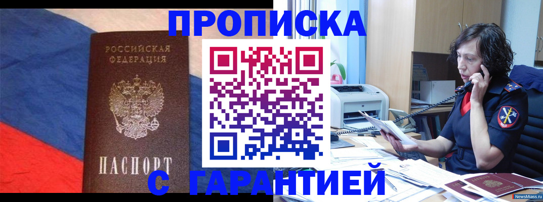 прописка для военкомата в Барыше