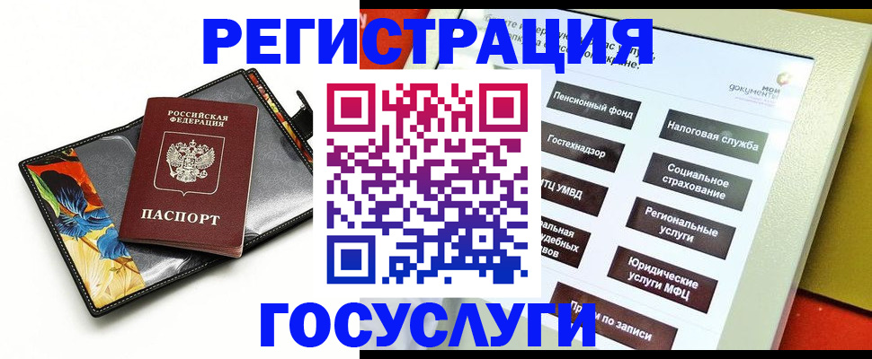 прописка гарантия в Барыше