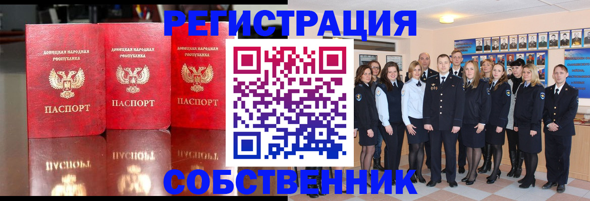 временная прописка в Барыше