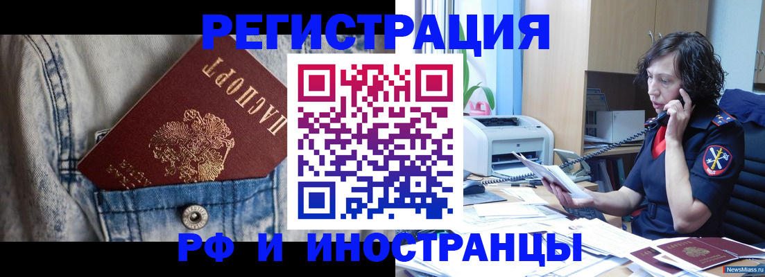 временная регистрация недорого в Барыше