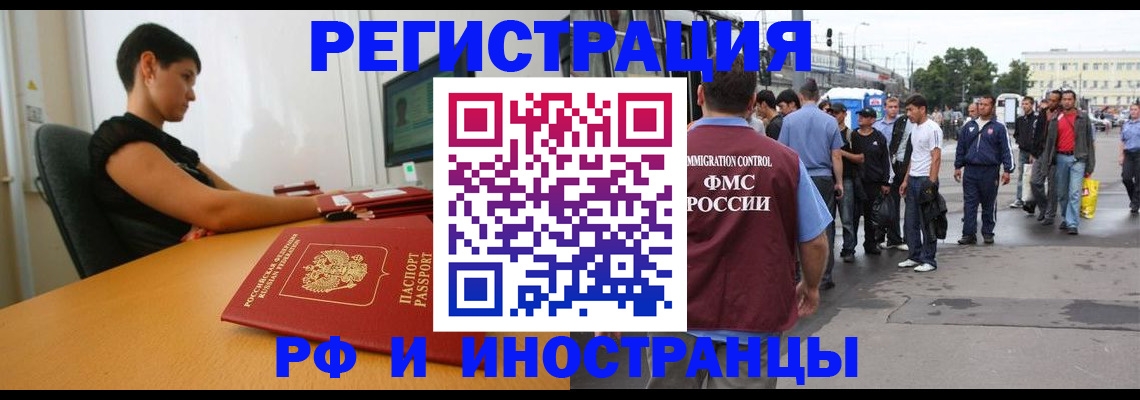 миграционный учет в Барыше