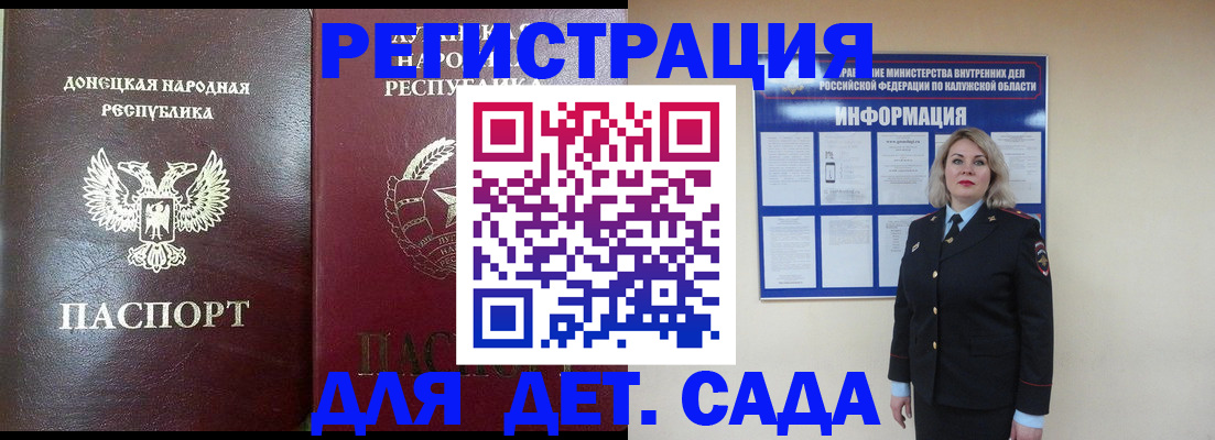 прописка в квартире в Барыше